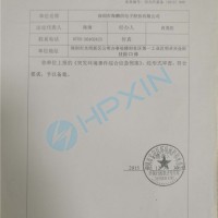 突發(fā)環(huán)境事件應(yīng)急預(yù)案